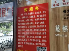 -晓友烧麦(光华村店)
