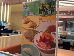 -元气寿司(东方宝泰店)