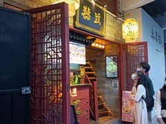 门面-囍臸·HEEY CHEER(永庆坊店)
