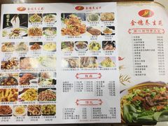 -金穗-老荣成·荣成菜