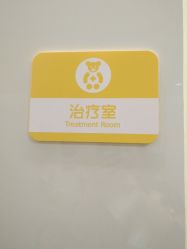 -天津市儿童医院(北辰龙岩院区)