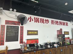-高嗲嗲·湘味爆炒王(云密城店)