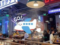 -楠火锅(仁恒梦中心店)