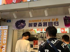 门面-树夏(建设路店)