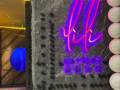 -莉莉海堂HAITANG·烤鸭(国贸商城店)