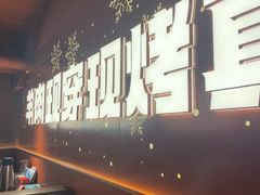-冰城串说·羊肉串烧烤(哈西大街店)