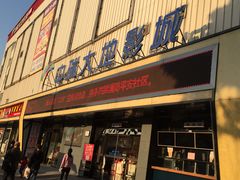 -中瑞国际影城(福州白湖亭店)