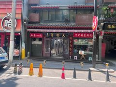 -天发芽·何记葫芦头泡馍·老字号(小南门店)