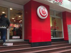 门面-振鼎鸡(福州路店)