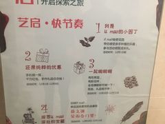-易生活购物公园