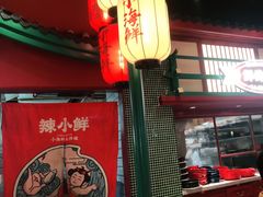 -辣小鲜·南昌大排档(船山路店)