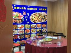 -名超海鲜烧烤大排档