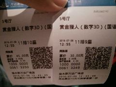 -万达影城(佳木斯万达广场IMAX店)