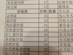 菜单-台北楚楚园馅饼粥(虹桥南丰城店)