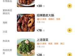 -宴鲜森·老底子杭帮菜(河坊街店)