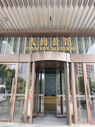 -大唐辣妈东方塑身