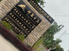 -那琴半岛地质海洋公园