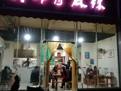 门面-高记什邡肖麻辣(成都店)