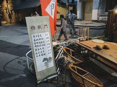 -悟饮门市景店