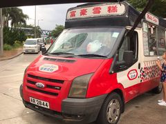 -富豪雪糕车流动点(尖沙咀店)