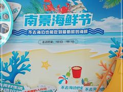 -南景饭店(万家丽路店)