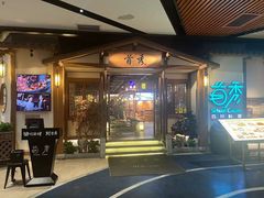 -首秀·四川料理(星耀101店)