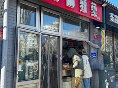 -郭记小街麻辣烫(南小街总店)