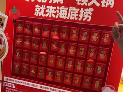 -海底捞火锅(六合天街店)