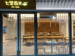 门面-七里西关中式简餐(苏州中心店)