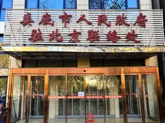 -湘中缘·湖南菜(娄底驻京办店)