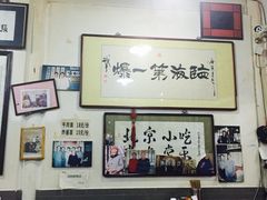 -东兴顺爆肚张