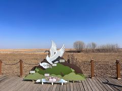 -黑龙江扎龙生态旅游区