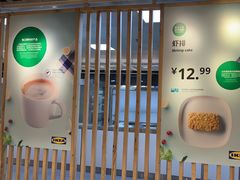 -宜家·瑞典风味餐厅(四元桥店)