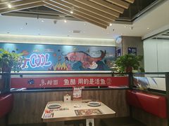 -鱼酷活鱼烤鱼(南京水游城店)