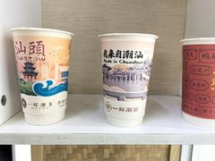 -一杯潮茶·专注潮汕茶饮(十二中创始店)