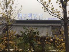 -骊宫坊