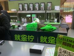 -Yes Lemon就是柠·手打柠檬茶(苏州中心一店)