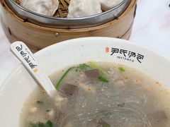 -百年尹氏汤包(湖南路狮子桥店)