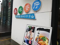 -四季暖堂·融合江浙菜(N1955创业园店)