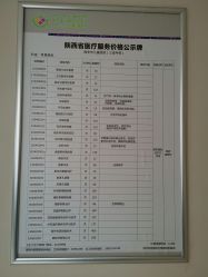 -西安市儿童医院门诊