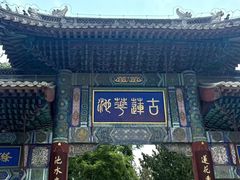 -莲池书院博物馆