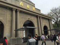 -南京中国近代史遗址博物馆(南京总统府)