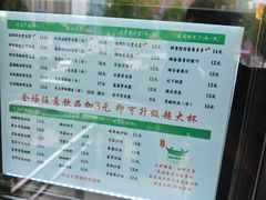 -萌萌牛紫米露(烟台大学店)