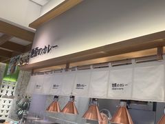 -池奈·日式咖喱蛋包饭(赛高店)