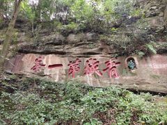 -青城山