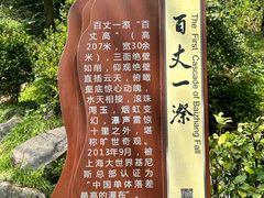 -刘伯温故里景区百丈漈