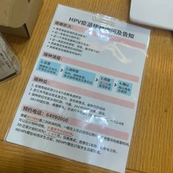 -北京和美妇儿医院