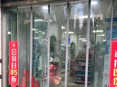 -百联第一医药(博山路店)