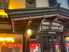 -笨鸡小跑·临沂炒鸡·佛跳墙(罗庄店)