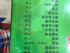 菜单-令氏家外家岐山面(火炬路店)